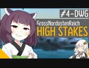 【From The Depths】きりたんで逝く高難度戦線 #4