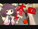 10秒でできる 1から始めるけん玉講座　大皿編【第二回10秒動画祭】