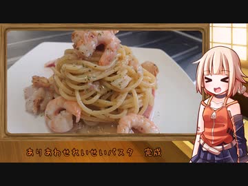 OИEのテキトーおうちご飯　＃11「ありあわせ梅ドレ冷製パスタ」
