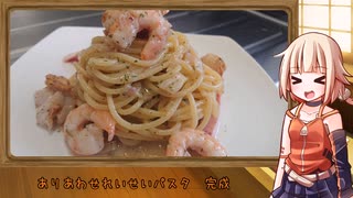 OИEのテキトーおうちご飯　＃11「ありあわせ梅ドレ冷製パスタ」