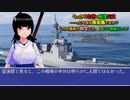 うっかり女神の転生ミス……って今度は護衛艦ですか？ しかも艦長が幼女とか、もういい加減にしろ！ 2