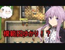 毎日投獄される脱獄王ゆかり【The Escapists 2】1