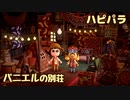 【まったり実況】あつまれどうぶつの森【関西のおばちゃん】#253