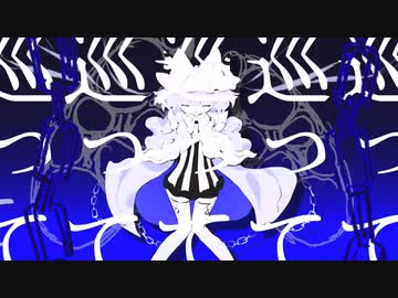 潰れる肺と閉じた牢 / 歌愛ユキ