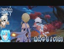 【実況】原神やる！【181】