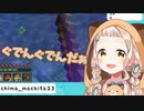 【にじさんじ】フグを決める町田ちま