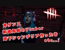 町工場のアラサードラ息子がデドバにドハマりしました　PART２