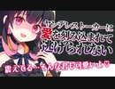 【ヤンデレASMR】ヤンデレ ストーカー に愛を刻まれて 逃げられない【男性向けボイス】