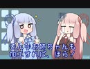うちの琴葉はいまだに初代