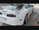 【実況車載】スープラに乗って その５７
