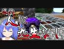 【マイクラゆっくり実況】ハードで全進捗制覇へ！part28「泣く黒曜石とグロウストーン」