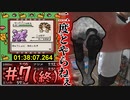 【RTA】1000m走ってから「足」で初代ポケモンをクリア1:40:42 part7終(ニドキングチャート)