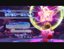 【のんびり実況プレイ】 星のカービィ ディスカバリー Part.23