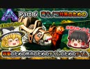 【ARK:Survival Evolved】恐竜とたわむれる程度の動画Ⅲ Part6【Aberration】【ゆっくり実況】