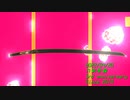 【MMD刀剣乱舞】ラズベリー＊モンスター【燭台切光忠・長船派】