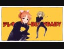 【BEMYBABY合作単品】テレキャスターBEMYBABY