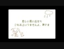 ぼくのワンダーランド　うたった【なすP】
