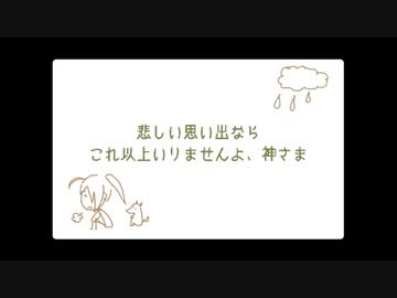 ぼくのワンダーランド　うたった【なすP】