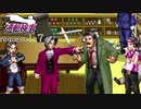99.9－天才検事と自称天才実況者－【逆転検事】request.1-7