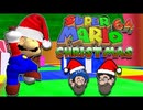 [Hobo Bros]スーパーマリオ64 クリスマスランドを実況プレイ