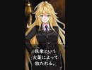 戦争という名の賭け
