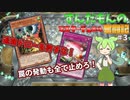 【遊戯王マスターデュエル】ずんだもんのマスターデュエル奮闘記#3　ドロバ＆レッドリブート