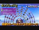 ゼノブレイド２　跳躍のレベルを簡単に上げる方法！（ハナ編）【Xenoblade2】