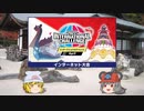 【ポケモン剣盾】ちゅー（鼠）ポケ＋寅！〇！☆！パで2022INCApril・37【ゆっくり実況】