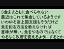 ３食まともに食べられない子供がいますで集金してますが、どうかと思います