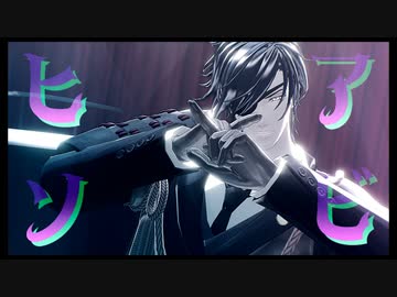 【MMD刀剣乱舞】(カメラ配布終了)ヒアソビ【燭台切】