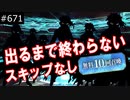 俺は無料10連ガチャスキップしないでアンリマユを出す #671