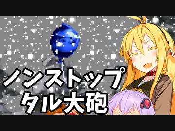【SDK】吹雪の谷の青バルーン【第二回10秒動画祭】