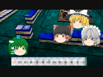 【第二回10秒動画祭】奇跡麻雀　最大得点