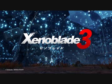 発売日前倒し【Switch新作】Xenoblade3 (ゼノブレイド3) 2ndトレイラー