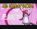 【MUGEN】思い出を打ち破れ！強ランク前後連合対決 Part8