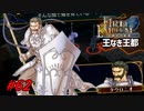[62]エムブレマーが征く蒼炎の軌跡マニアック 21章の4