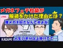 【にじさんじ切り抜き】メガネフェチ社築が、眼鏡をかけた理由とは？【社築】