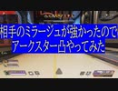 [APEX]エイム力が上がるとアークスターが刺さりやすくなります
