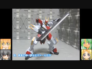 HGケンブ斬 ブレイディハウンド(ブラッド機) ジョーハウンド ウェポンセット ゆっくりプラモ動画