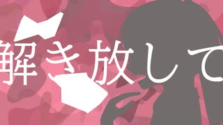 塞塞塞塞塞塞塞 / 初音ミク