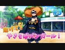 【ナナシス】ライバル登場！EPISODE 4U 初見実況プレイ Part3【Tokyo 7th シスターズ】