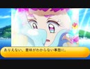 フィーリア王女とふたりはプリキュアSplash☆Star～1081