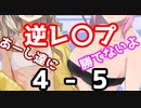❤負けたら脱ぐ、勝ったらお楽しみ❤【2022琴葉今日のタイガース 】4/19（火）
