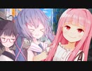 ウナ「茜さんかわいい！」