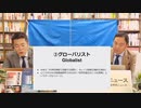 奥山真司の「アメ通LIVE!」 (20220419)