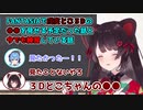 中止になったFANTASIAで戌亥とこの３Dの●●を見せる予定だった話と今でも練習している話【にじさんじ切り抜き/戌亥とこ/星街すいせい/にじさんじ4周年ライブDay1組/#とこまちラジオ】