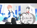 ふたり夜語「誰が為の夢占い８・完」