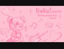 BAKA!(Coverd.SINZYU)