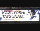 中日ドラゴンズ2022スタメン発表・本拠地間膜戦