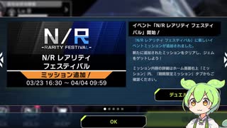 【遊戯王マスターデュエル】煉獄のずんだもん【インフェルノイド】　パート4